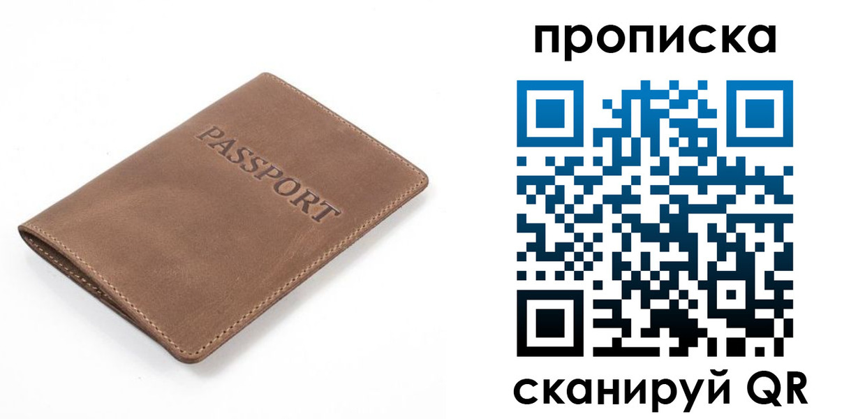 временная регистрация в квартире в Магнитогорске