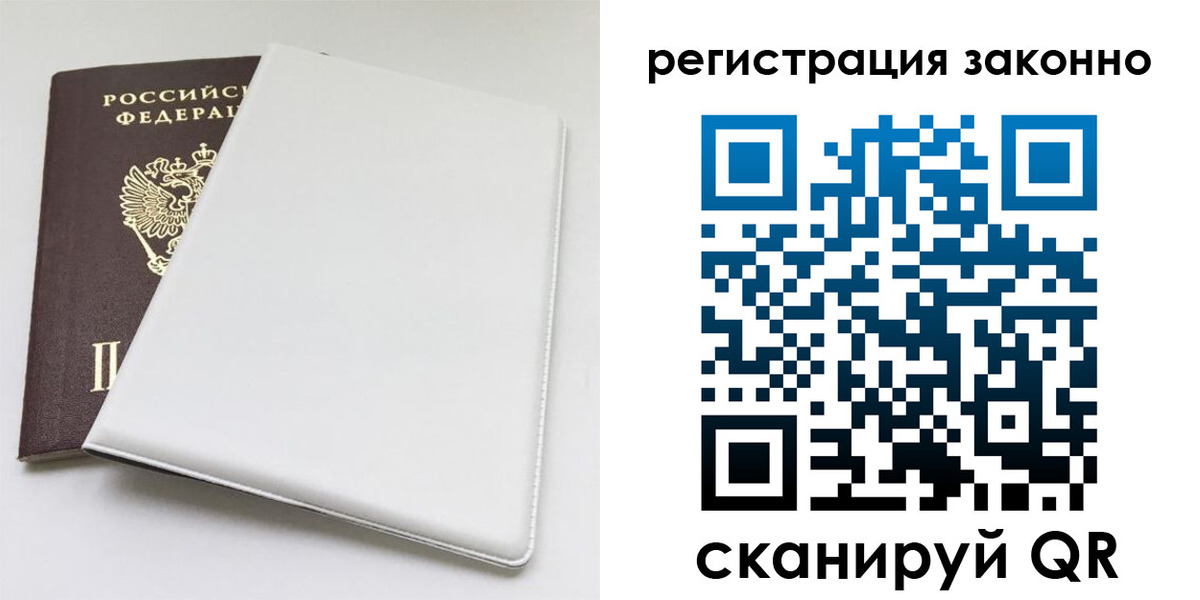 миграционный учет в Магнитогорске